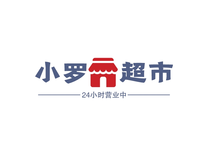 超市logo設計