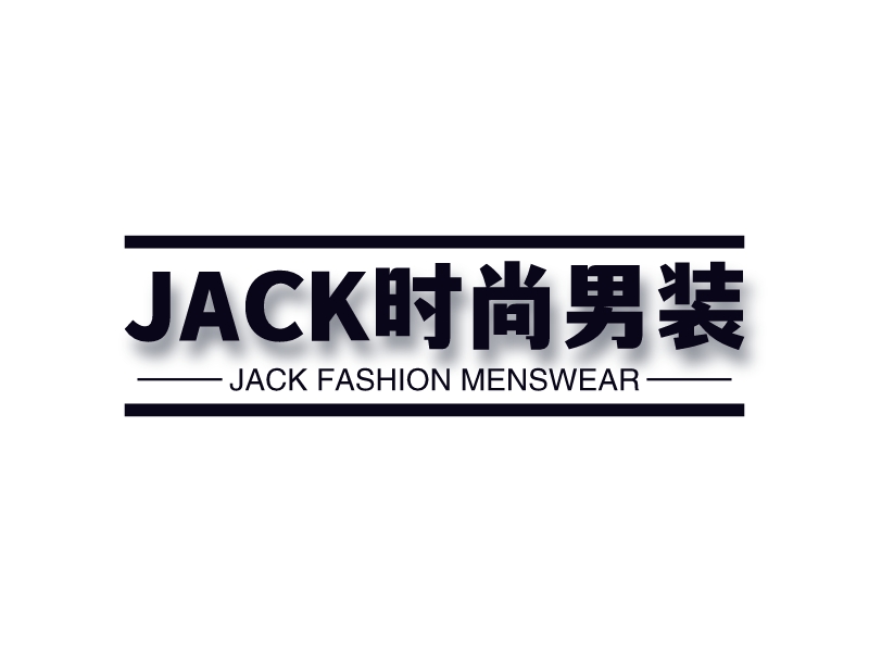 JACK時尚男裝LOGO設計