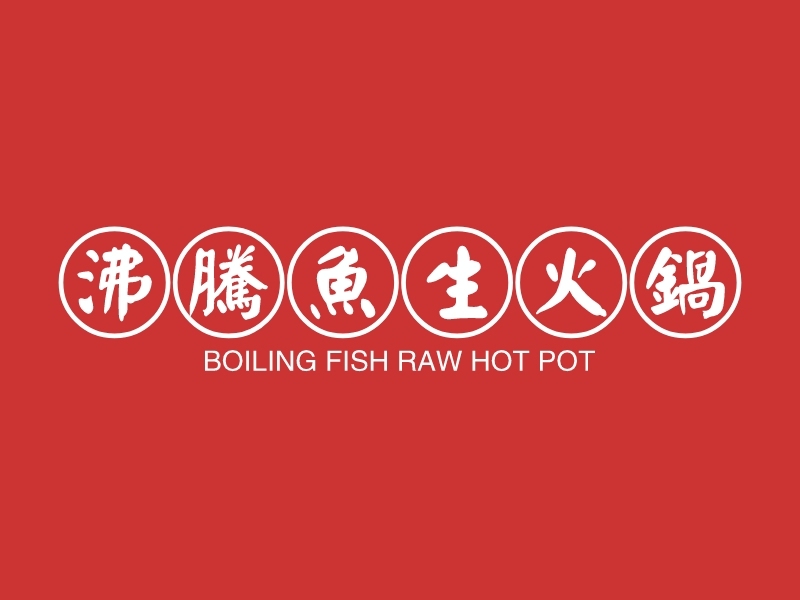 沸騰魚生火鍋 - BOILING FISH RAW HOT POT