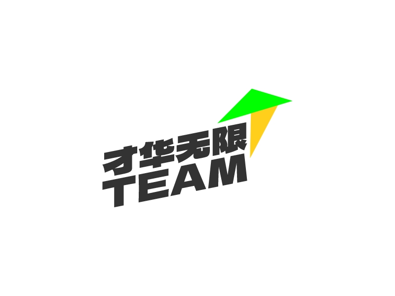 才華無限 TeamLOGO設計