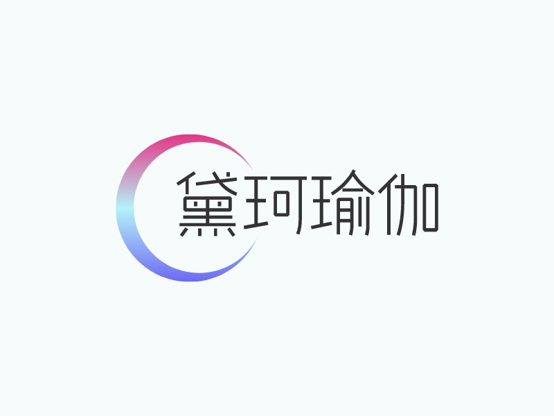 瑜伽logo設計