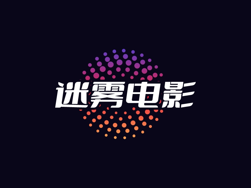 迷霧電影LOGO設計