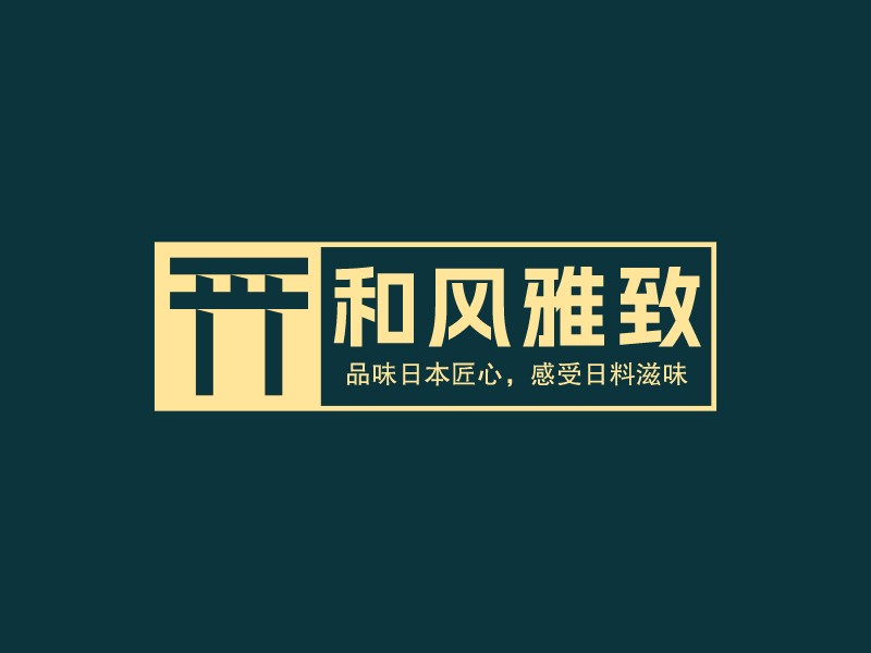 日式logo設計