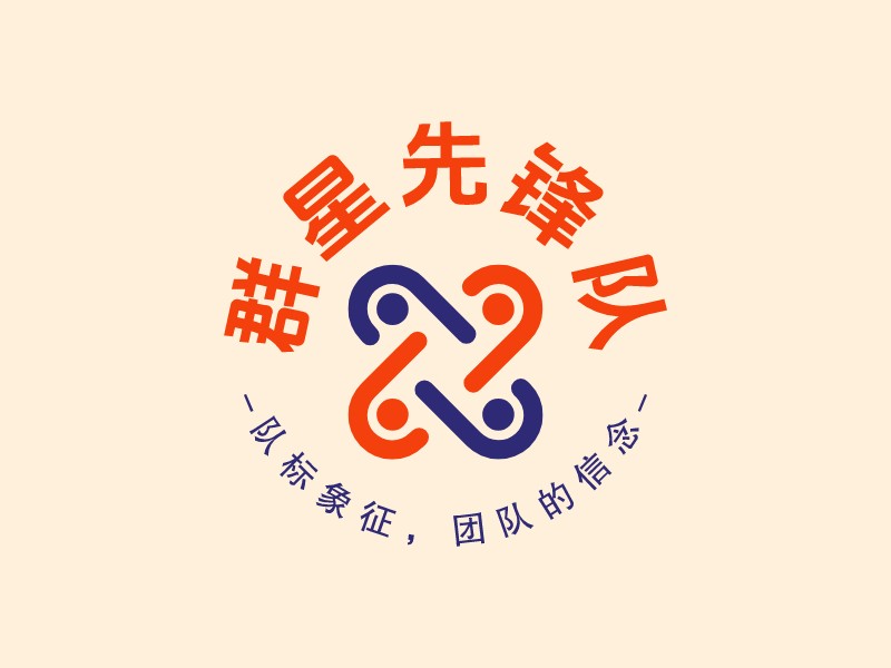 群星先鋒隊 - 隊標象征，團隊的信念