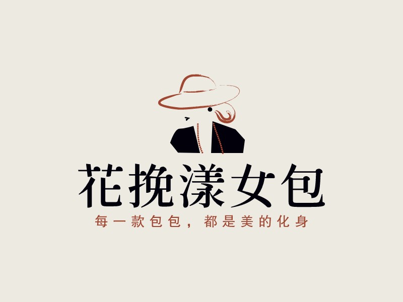 花挽漾女包LOGO設計