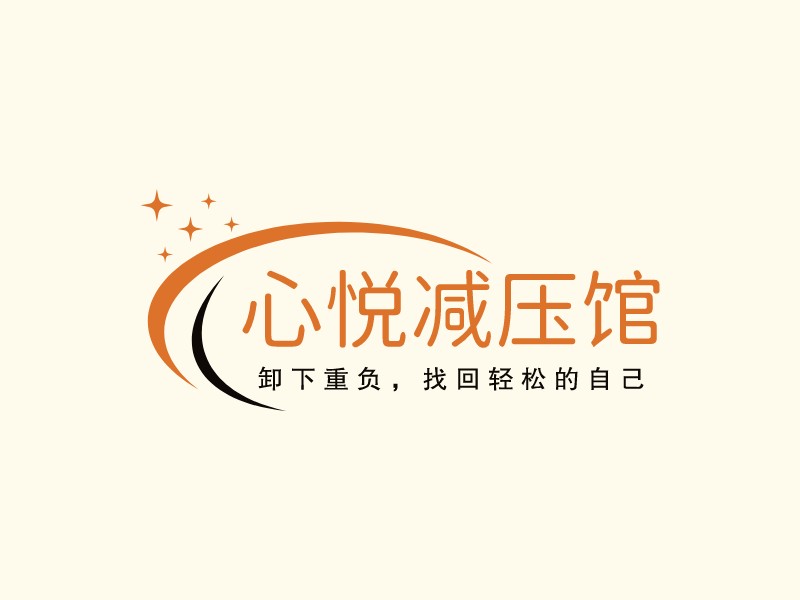 心悅減壓館LOGO設(shè)計(jì)