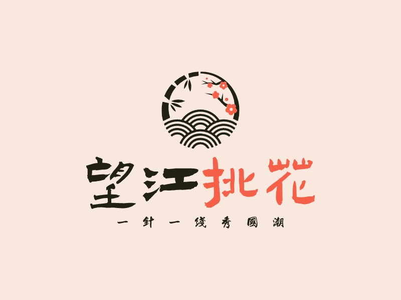 望江挑花LOGO設計