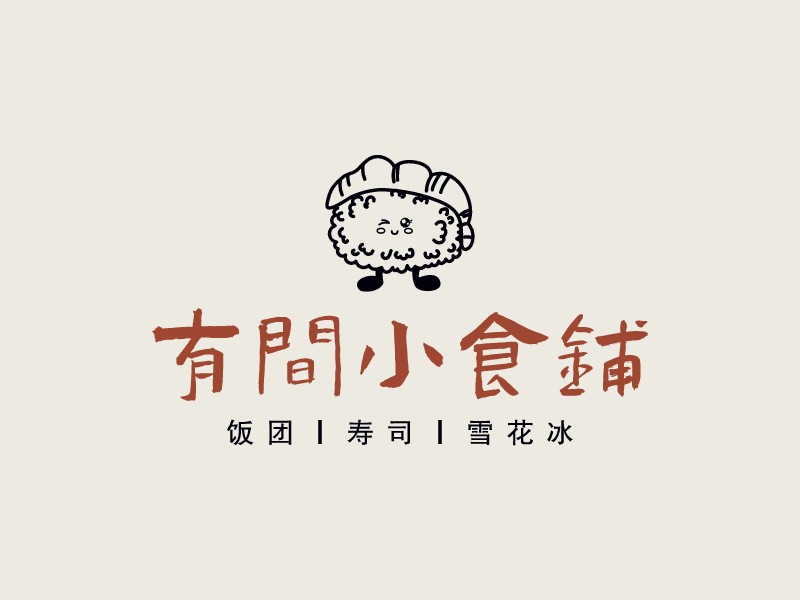 有間小食鋪LOGO設計