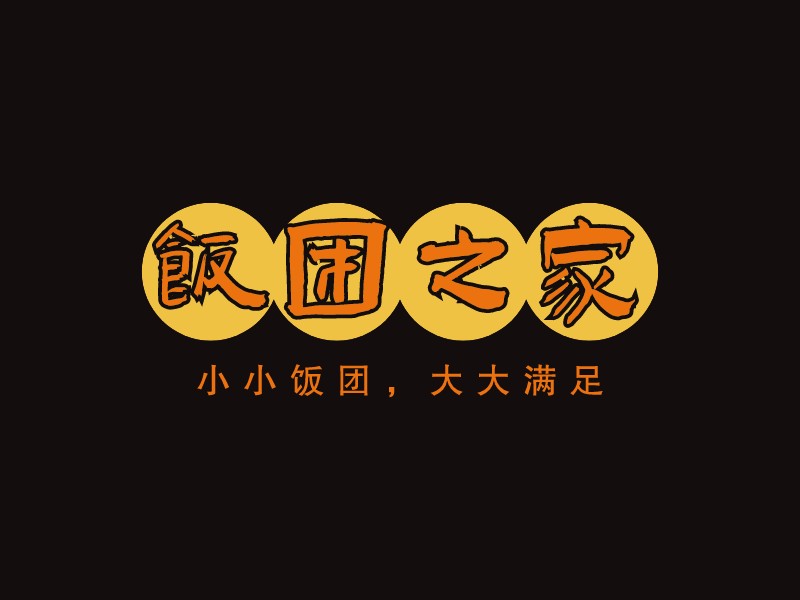 飯團之家LOGO設計