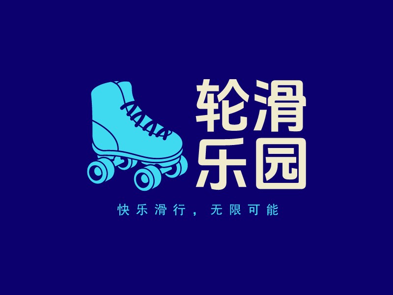 輪滑 樂園LOGO設(shè)計(jì)