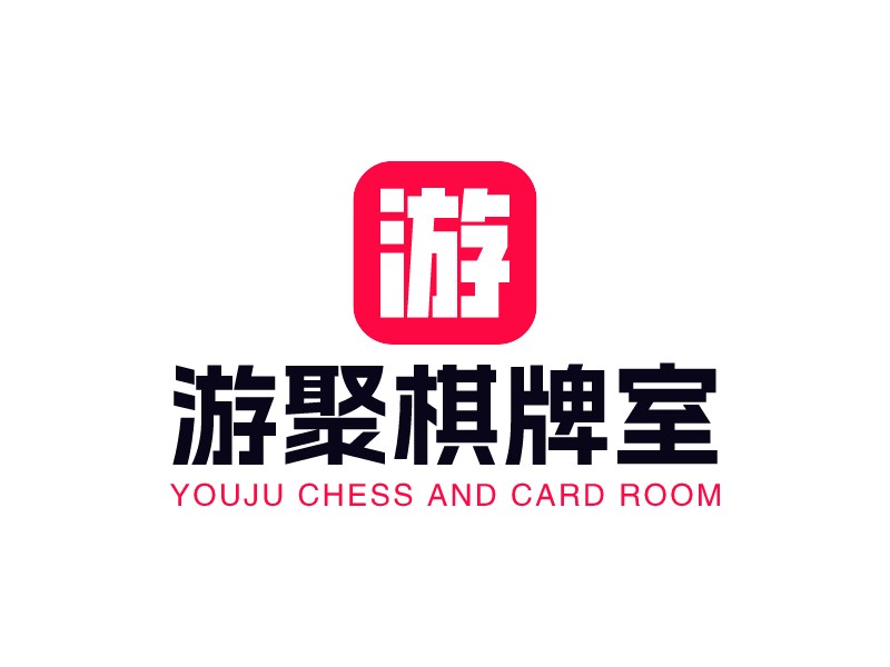 游聚棋牌室LOGO設(shè)計(jì)