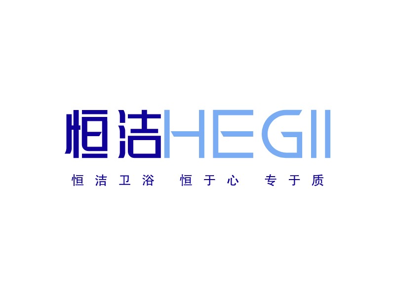 恒潔 HEGII - 恒潔衛浴 恒于心 專于質