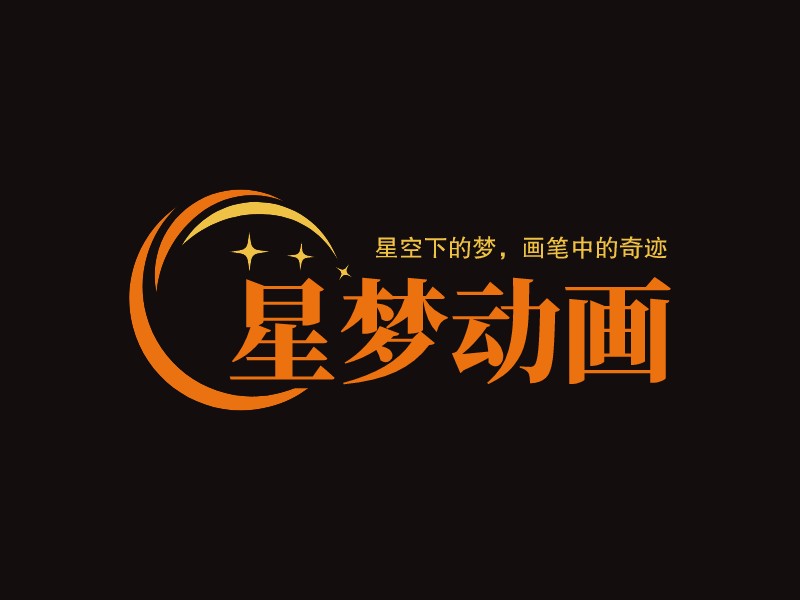 星夢動畫LOGO設計