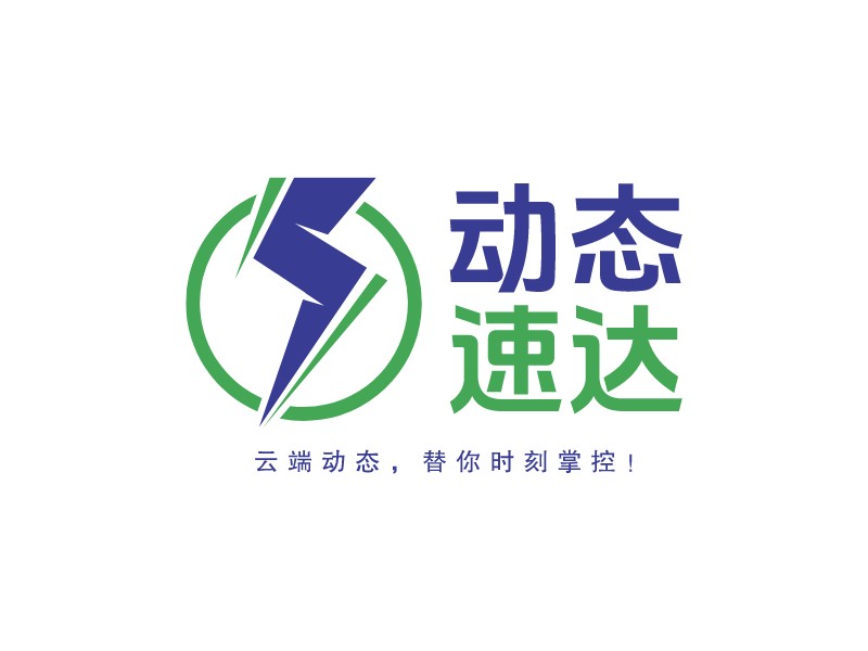 動態 速達LOGO設計