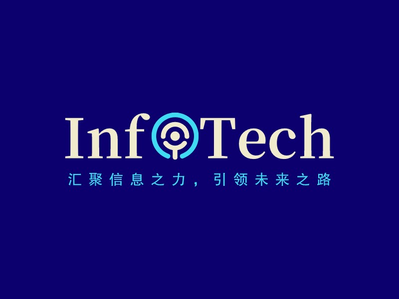 InfoTech - 匯聚信息之力，引領未來之路